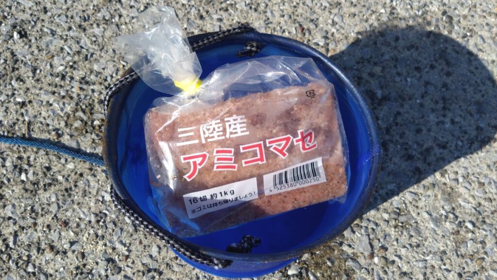 コマセの解凍