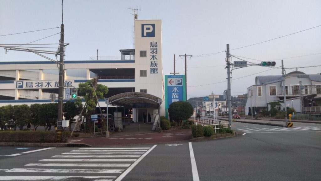 鳥羽水族館‗立体駐車場