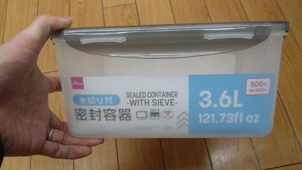 ダイソー:密封容器